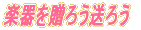 y𑡂낤낤